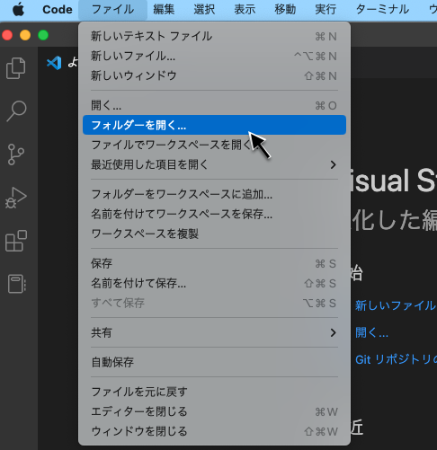 フォルダを開く
